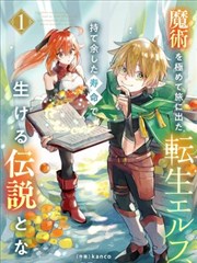 编号零七的隔板漫画改编封套