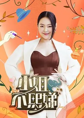 奔跑吧 金牌影院免费观看